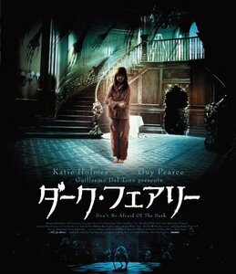 【中古】ダーク・フェアリー [Blu-ray]