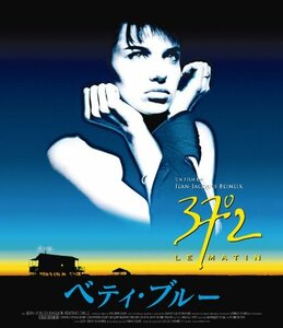 【中古】ベティ・ブルー 製作25周年記念 HDリマスター版 ブルーレイ・コレクターズBOX [Blu-ray]