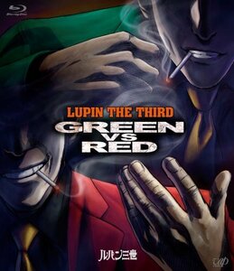 【中古】ルパン三世 GREEN vs RED [Blu-ray]