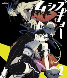 【中古】ムシブギョー 2[初回版][イベント優先販売申し込み券付] [Blu-ray]