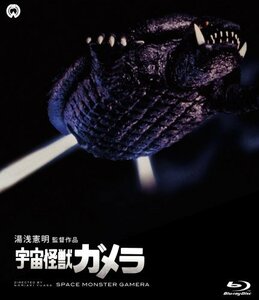 【中古】宇宙怪獣ガメラ [Blu-ray]