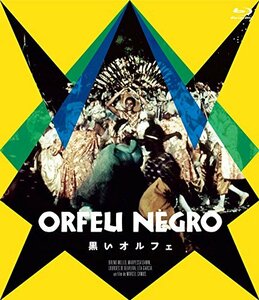 【中古】黒いオルフェBlu-ray