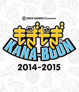 【中古】SPACE SHOWER TV presents もぎもぎKANA-BOON 2014-2015(Blu-ray Disc)