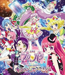 【中古】劇場版プリパラ み~んなでかがやけ! キラリン☆スターライブ! *Blu-ray Disc