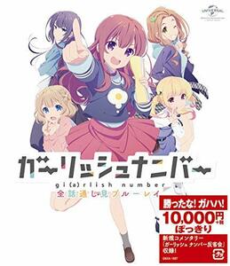 【中古】ガーリッシュ ナンバー 全話通し見ブルーレイ [Blu-ray]