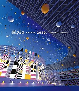 【中古】アラフェス2020 at 国立競技場 (通常盤Blu-ray)