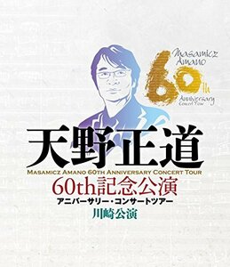 【中古】天野正道 60th 記念公演 アニバーサリー・コンサートツアー 川崎公演 [Blu-ray]