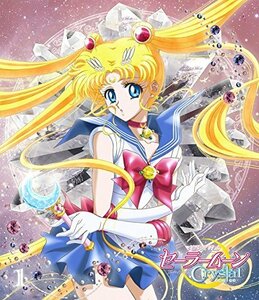 【中古】アニメ 「美少女戦士セーラームーンCrystal」Blu-ray 【通常版】1