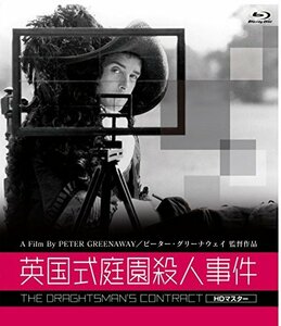 【中古】英国式庭園殺人事件 Blu-ray