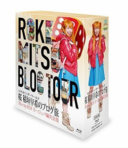 【中古】ロケみつ ザ・ワールド 桜 稲垣早希のブログ旅 Blu-ray BOX ヨーロッパ編完全版 (特典なし)