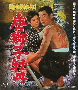 【中古】昭和残侠伝 唐獅子牡丹 [Blu-ray]