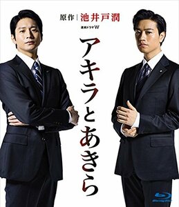 【中古】連続ドラマW アキラとあきら Blu-ray BOX