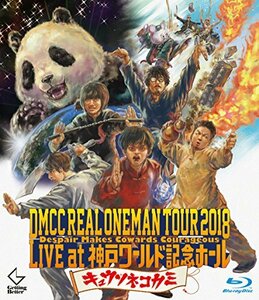 【中古】キュウソネコカミ　DMCC REAL ONEMAN TOUR 2018 -Despair Makes Cowards Courageous- Live at 神戸ワールド記念ホール[Blu-ray]