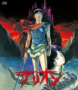 【中古】アリオン Blu-ray