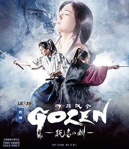 【中古】映画「GOZEN-純恋の剣-」 [Blu-ray]