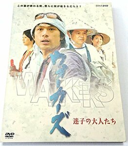 【中古】ウォーカーズ 迷子の大人たち [DVD]