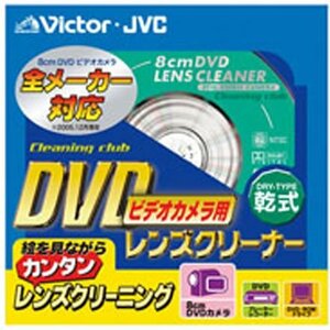 【中古】日本ビクター 8cmDVD用乾式レンズクリーナー CL-DVD8LA