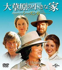 【中古】大草原の小さな家シーズン 6 バリューパック [DVD]