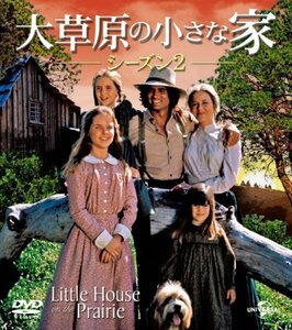 【中古】大草原の小さな家シーズン 2 バリューパック [DVD]