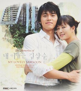 【中古】私の名前はキム・サムスン OST Vol. 2 - The Memories of My Lovely Sam Soon (韓国盤)