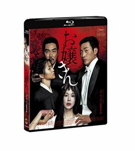 【中古】お嬢さん 通常版 [Blu-ray]