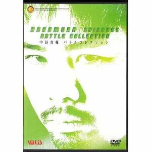 【中古】新日本プロレス 中邑真輔バトル集 [DVD]