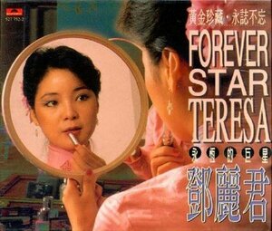 【中古】永恆的巨星／FOREVER STAR