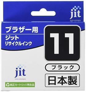 【中古】ジット 日本製 プリンター本体 ブラザー(Brother)対応 リサイクル インクカートリッジ LC11B ブラック対応 JIT-B11B