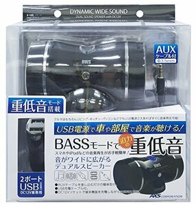 【中古】アークス スピーカー idegia ダイナミックワイドサウンド ブラック X-109