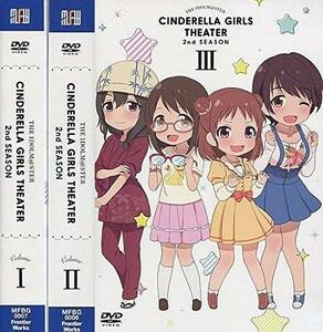 【中古】アイドルマスター シンデレラガールズ劇場 2nd SEASON 第1巻～第3巻 [DVD全巻セット] 全3巻セット [マーケットプレイスDVDセット]