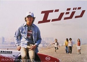 【中古】エンジン [レンタル落ち] （全6巻） [マーケットプレイスDVDセット商品]