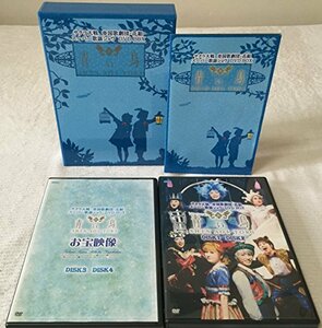 【中古】サクラ大戦 帝国歌劇団・花組 スーパー歌謡ショウ「新・青い鳥」DVD BOX