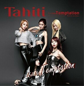 【中古】2ndミニアルバム - Fall Into Temptation(韓国盤)