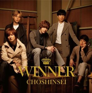 【中古】WINNER(超☆初回「おかえり。」盤)(DVD付)