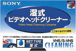 【中古】ソニー S-VHS/VHSビデオ用ヘッドクリーニングカセット (湿式) T 【SONY】