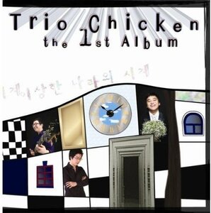 【中古】Trio Chicken Vol. 1(韓国盤)