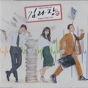 【中古】キム課長 OST (KBS TVドラマ)