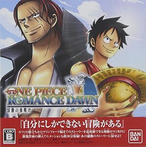 【中古】ワンピース ROMANCE DAWN 冒険の夜明け - 3DS