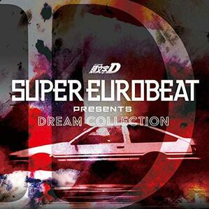 【中古】SUPER EUROBEAT presents 頭文字[イニシャル]D Dream Collection