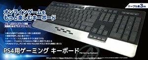 【中古】ゲーミングキーボード