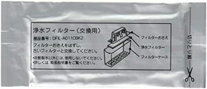 【中古】朝日電器 ELPA 冷蔵庫製氷機用 浄水フィルター シャープ用 201337-0086H ホワイト