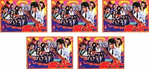 【中古】地獄先生ぬ～べ～ [レンタル落ち] 全5巻セット [マーケットプレイスDVDセット商品]