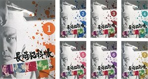 【中古】長崎犯科帳 [レンタル落ち] 全7巻セット [マーケットプレイスDVDセット商品]