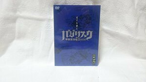 【中古】バジリスク ~甲賀忍法帖~ vol.2(初回限定版) [DVD]