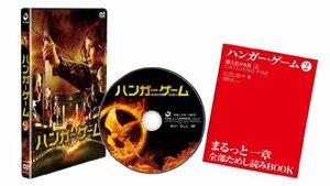 【中古】ハンガー・ゲーム [DVD]