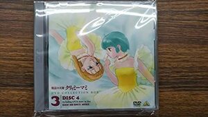 【中古】魔法の天使クリィミーマミ コレクションBOX(3) [DVD]