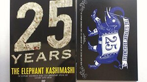 【中古】エレファントカシマシ デビュー25周年記念 SPECIAL LIVE さいたまスーパーアリーナ (初回限定盤)(スペシャルパッケージ&豪華写真集