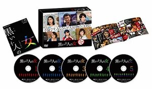 【中古】黒い十人の女 DVD-BOX