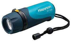 【中古】ハピソン(Hapyson) ハイパワーLED水中ライト YF-160