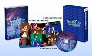 【中古】美男高校地球防衛部LOVE!LIVE! [DVD]